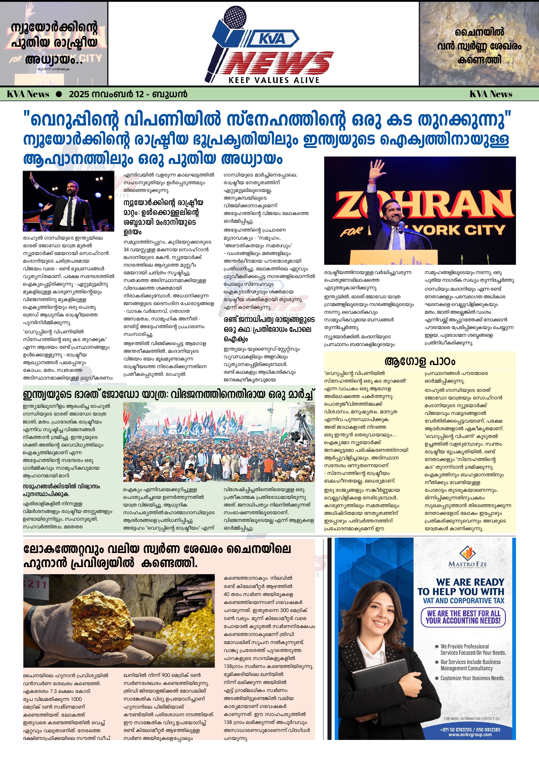 KV News 12112025_page-0001