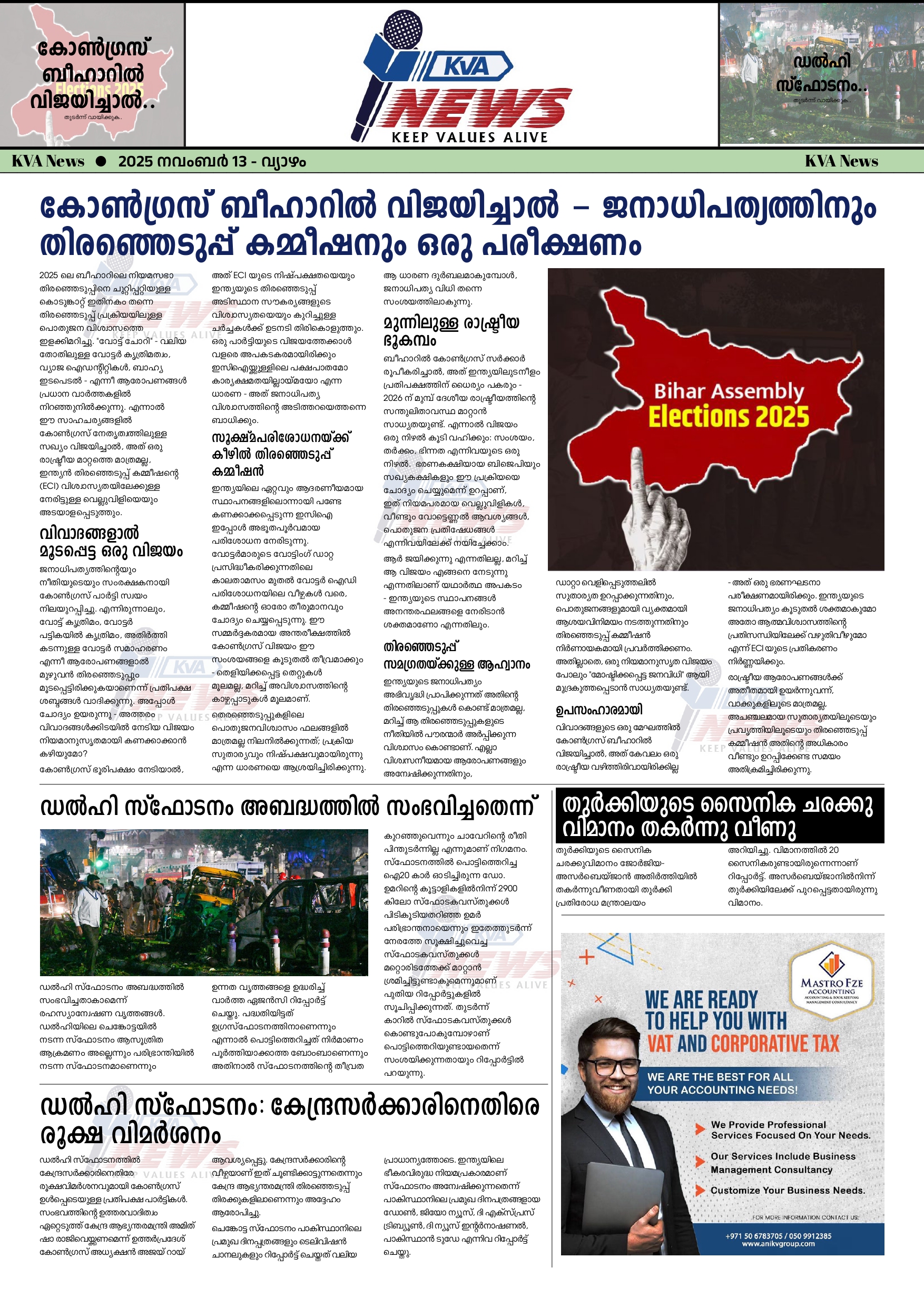 KV News 13112025_page-0001