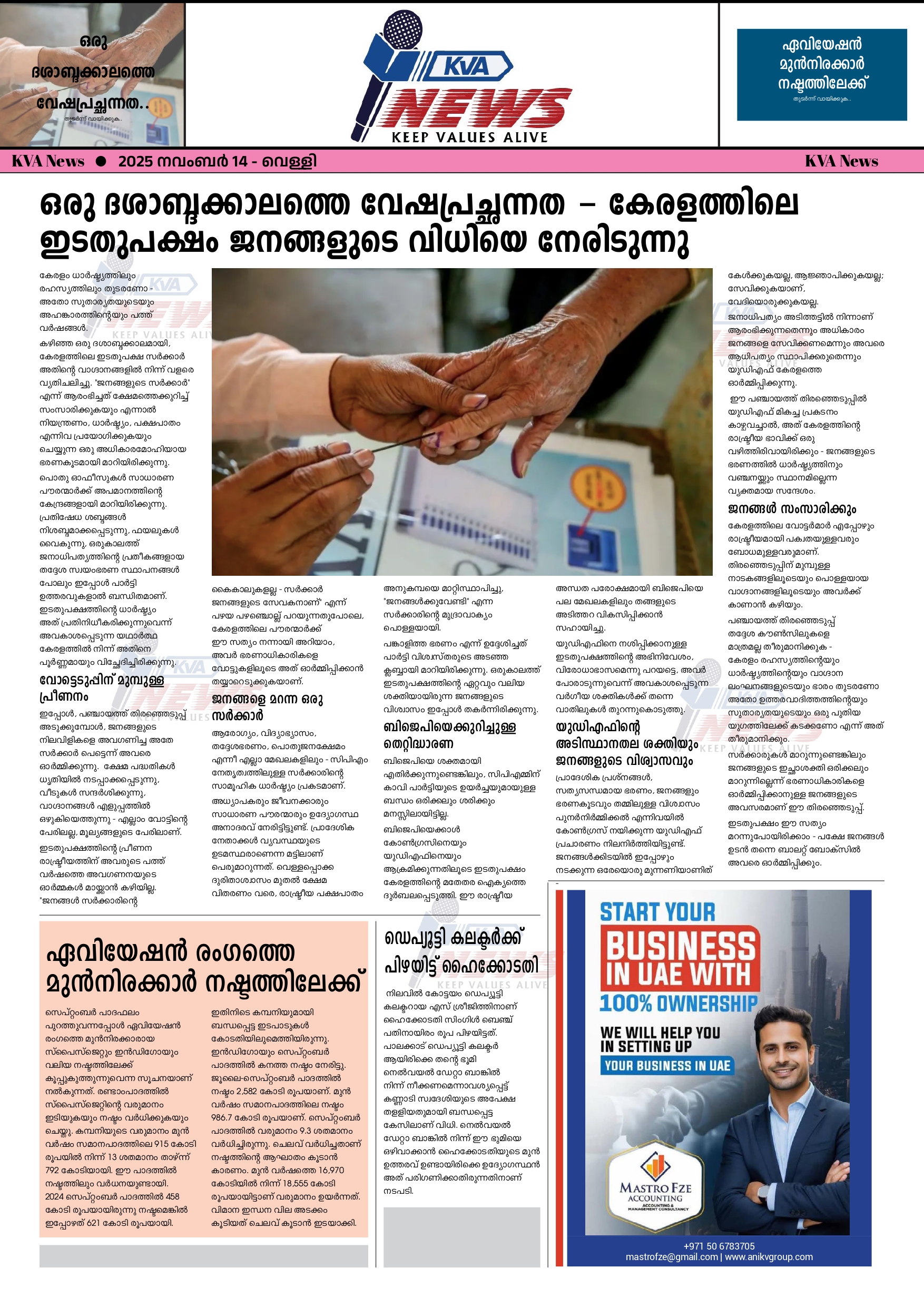 KV News 14112025_page-0001
